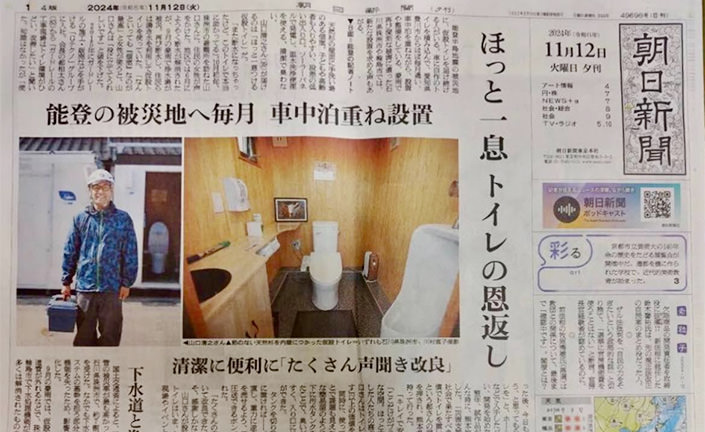 朝日新聞夕刊に掲載されました